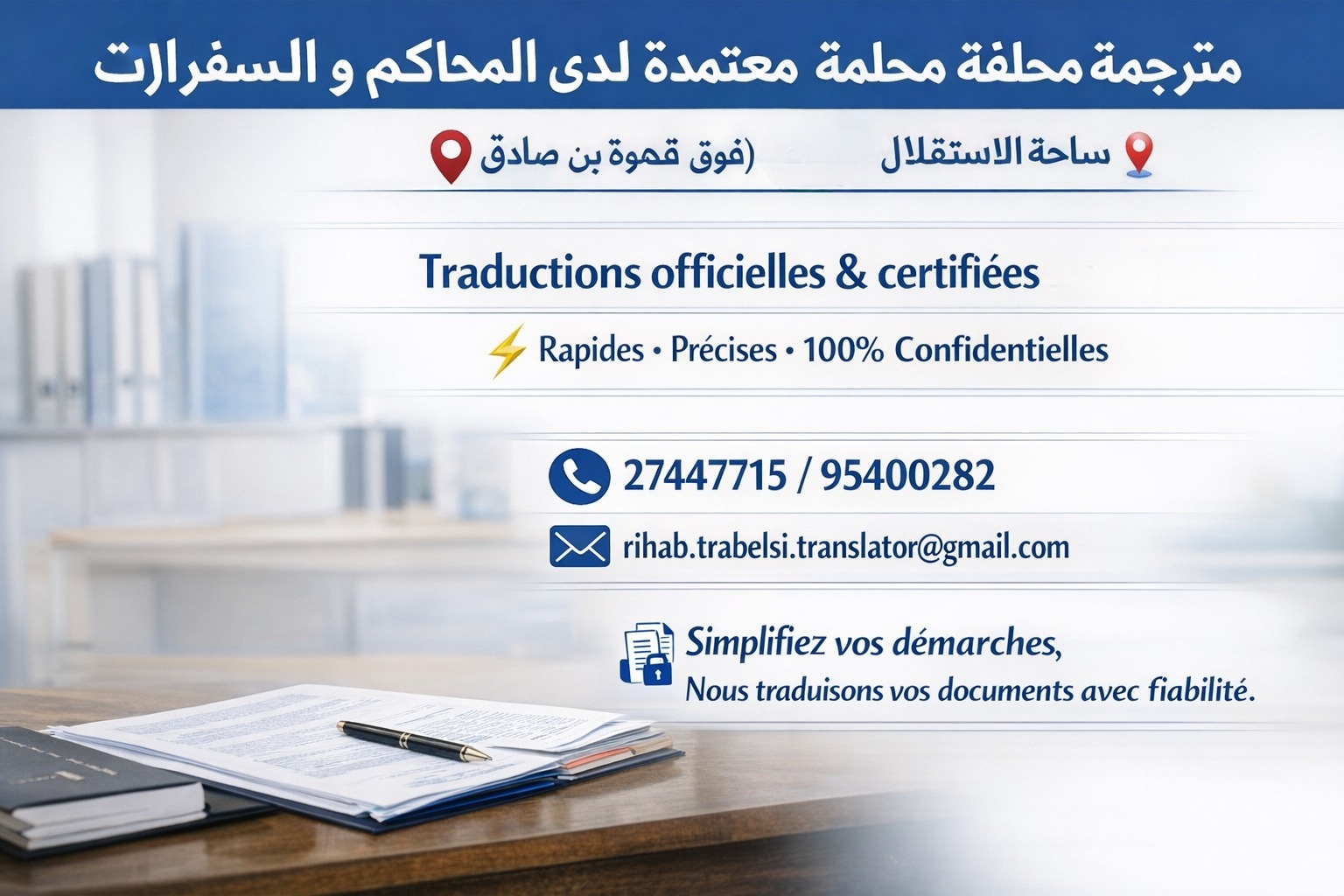 Ben Ridha Trabelsi Rihab 